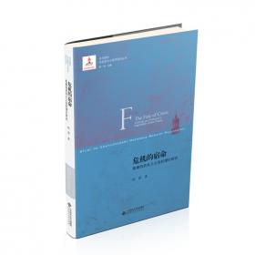 共同体.资本家社会与市民社会:平田清明的市民社会理论研究