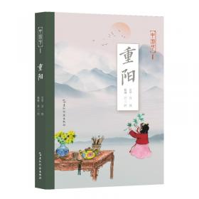 中国节-春节
