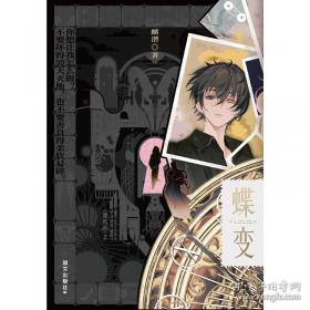 柳弧