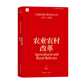 农业机械构造与使用赵士杰中国农业9787109217607