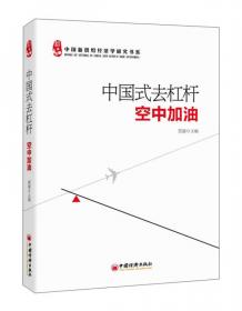 中国税改路线图：大趋势国际经验与制度设计