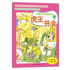 小宝贝袋袋书：早读经典童话（套装全8册）（附VCD光盘1张）