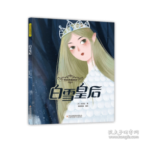 白雪石写意山水精品赏饰