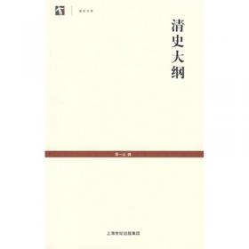 清代通史(全5册)