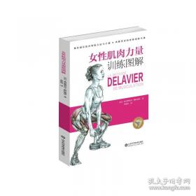 女性健康美容200问