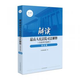 解读禁忌：中国神话、传说和故事中的禁忌主题