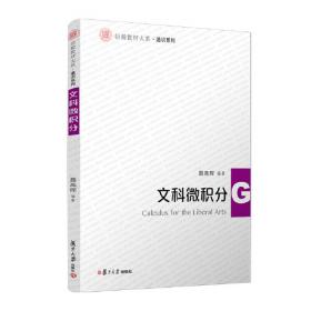 文科计算机教程:Windows XP与Office2003环境