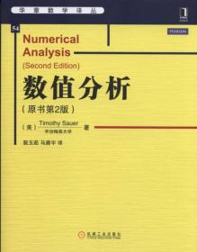 华章数学译丛：概率论基础教程（原书第9版）