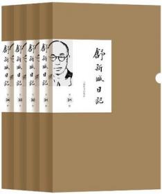 三十五年教育生活史（1893—1928）：舒新城自述