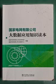 农村供电所所长知识技能培训考试题库