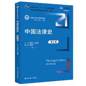 中国民法案例与学理研究