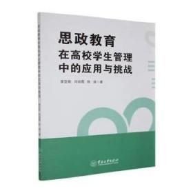 思政课议题式教学论