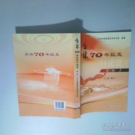 吉林省自然地名志