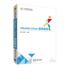 Ubuntu Linux从入门到精通