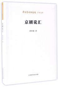 中国艺术研究院学术文库：《牡丹亭》与明清女性情感教育