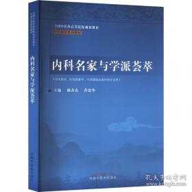 荡腐