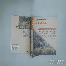 新概念奥林匹克数学丛书·高思学校竞赛数学导引：六年级