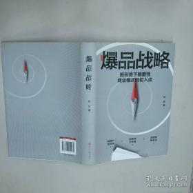 江南以南 被湮没的严州府