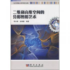 社会稳定及预警机制研究