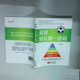 足球教会了我们什么