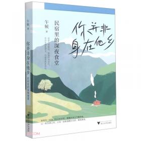 你并不是孤勇者