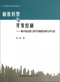 青岛城市规划与城市发展研究（1897-1937）：兼论现代城市规划在中国近代的产生与发展