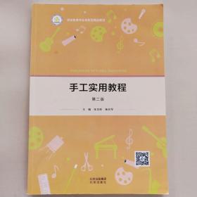 手工坊·2006都市新款毛衣编织系列：中老年毛衣编织实例（春秋篇）