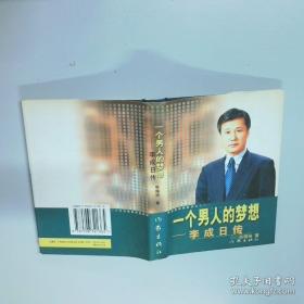 一个神秘事件调查员的秘密笔记5