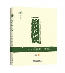 中华礼藏·礼经卷·仪礼之属·第一册