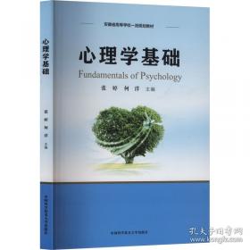 心理健康与职业生涯学习指导与能力训练