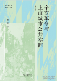 辛亥革命在湖南