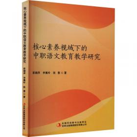 核心素养（高中卷）：国家的治理（第二辑）