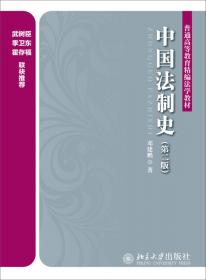 刑事诉讼法学/普通高等教育精编法学教材