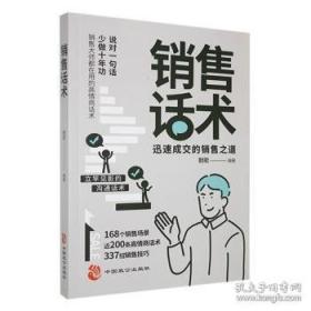 销售培训