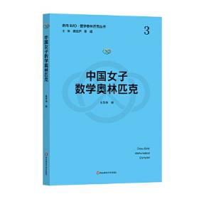 初中奥数超级测试：初中提高册