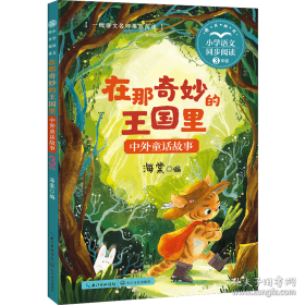 香港骑士：曾荫权