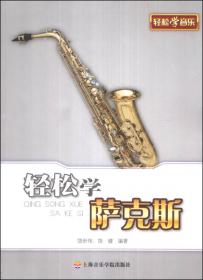 全国乐器考级·双簧管