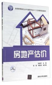 理论力学（第3版）/全国高等院校土木与建筑专业十二五创新规划教材