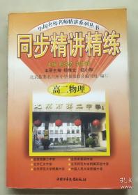 同步作文三年级上册