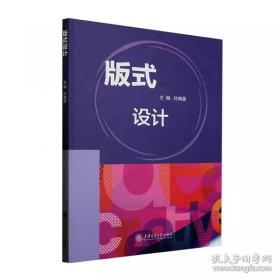 版式设计