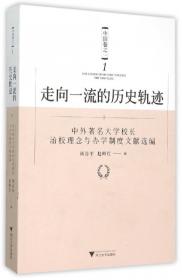 中国西部大开发发展报告（2012）（教育部哲学社会科学系列发展报告）