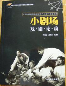 中国戏曲故事（传统地方戏卷）