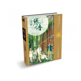 中国大百科全书出版社 魅丽优品系列 樱空之雪·雪之空(附媲美时下风靡全亚洲的《秘密花园》填色涂鸦