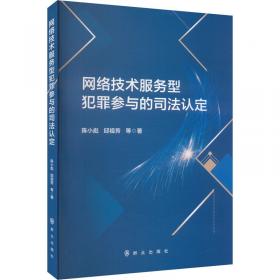 网络营销（“十三五”普通高等教育应用型规划教材·电子商务系列）