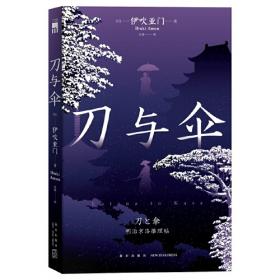 刀与星辰：徐皓峰影评集
