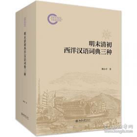 明末清初的学风