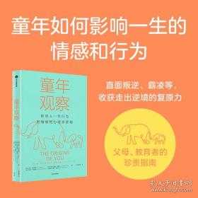 童年友谊