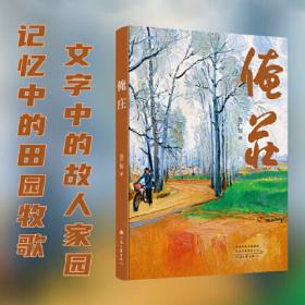 西方史学史