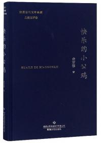 陇原当代文学典藏·小说卷：月牙泉