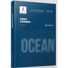 海洋环境分析监测技术